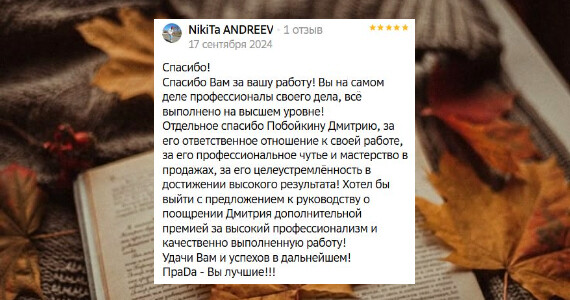 Никита Андреев